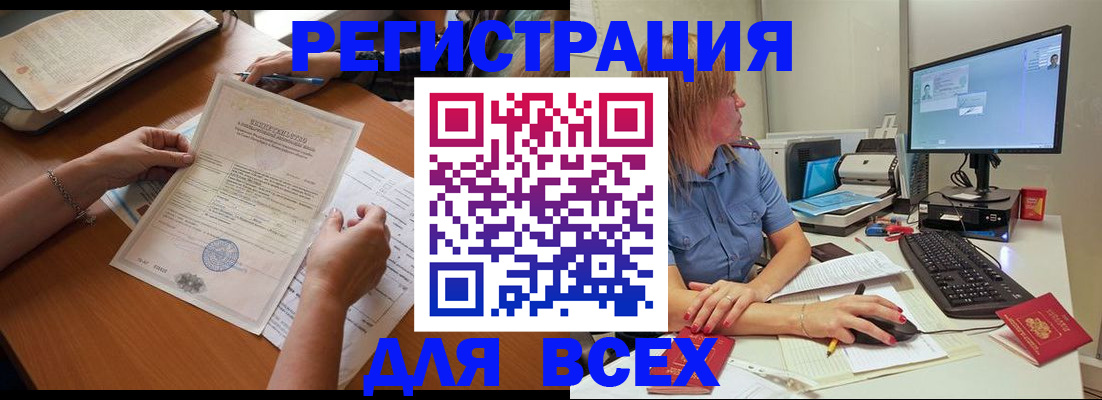 временная регистрация купить в Кушве