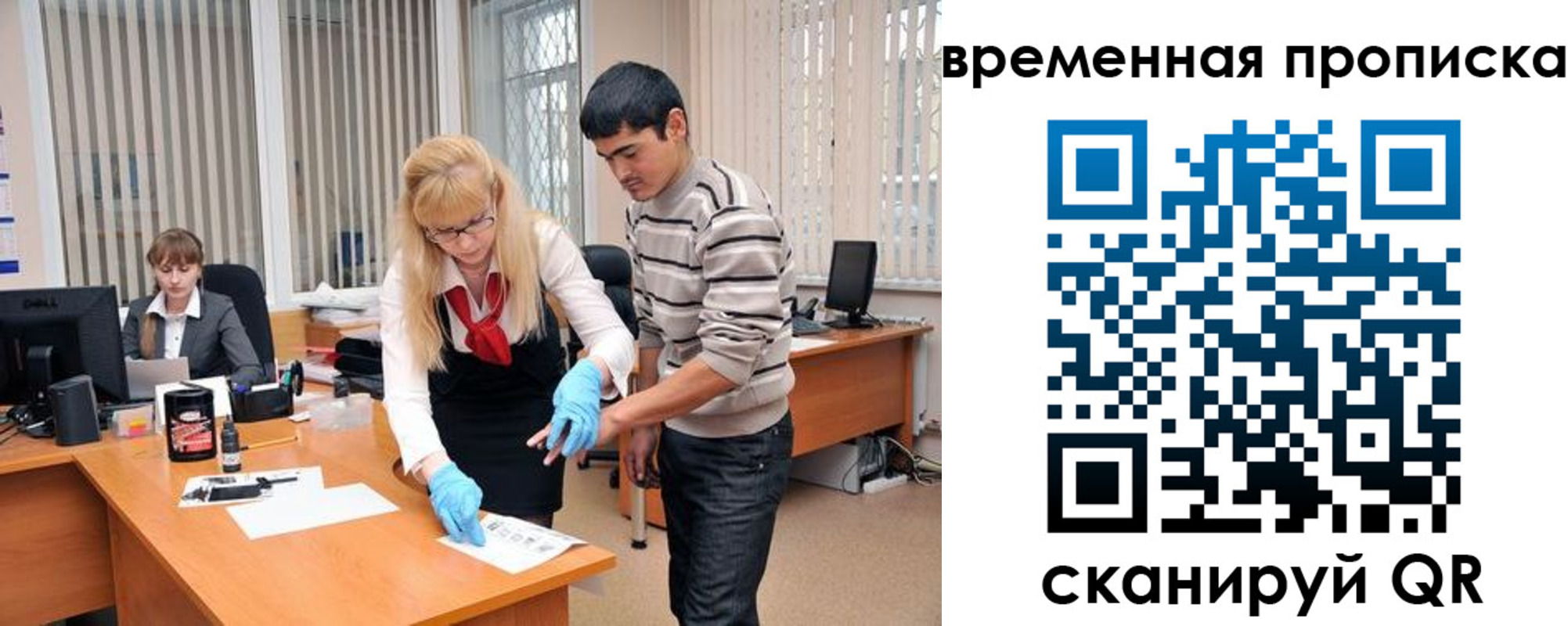 временная регистрация для всех в Кушве