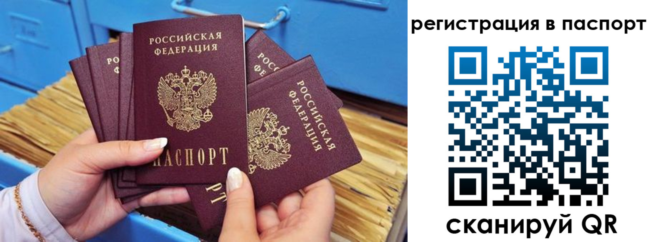 временная регистрация купить в Кушве