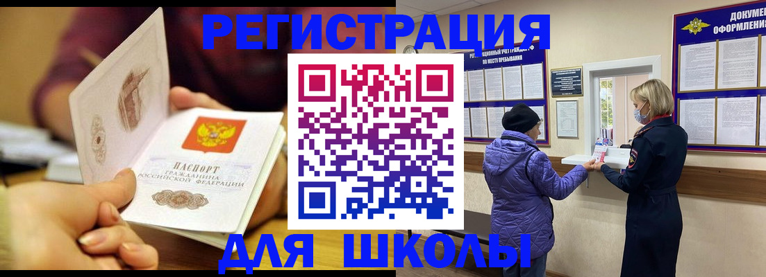 временная регистрация 2025 в Кушве