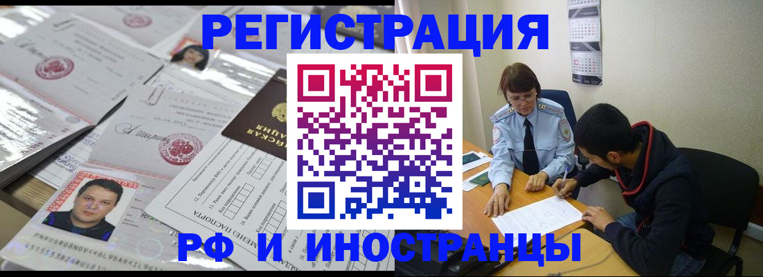 прописка гарантия в Кушве