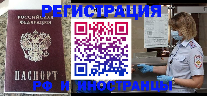 прописка ребенка в Кушве