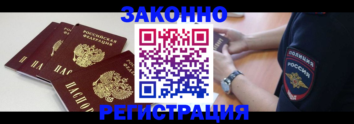 миграционный учет в Кушве
