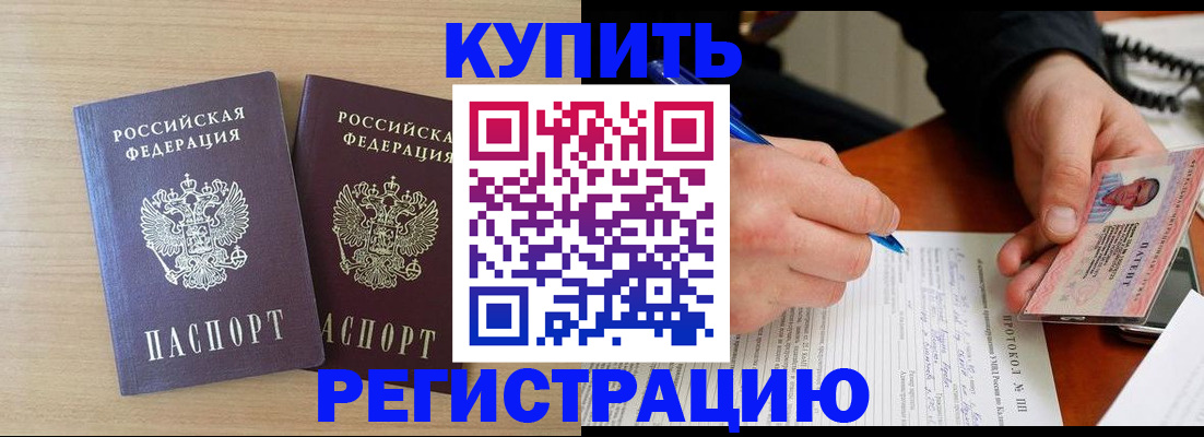 временная регистрация гарантия в Кушве